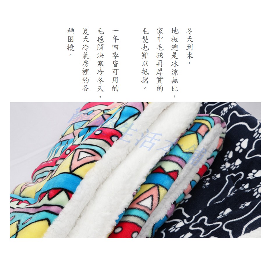 【寵愛生活本舖】加厚羊羔絨雙面毛毯 法蘭絨 寵物窩墊 保暖毯子, , large