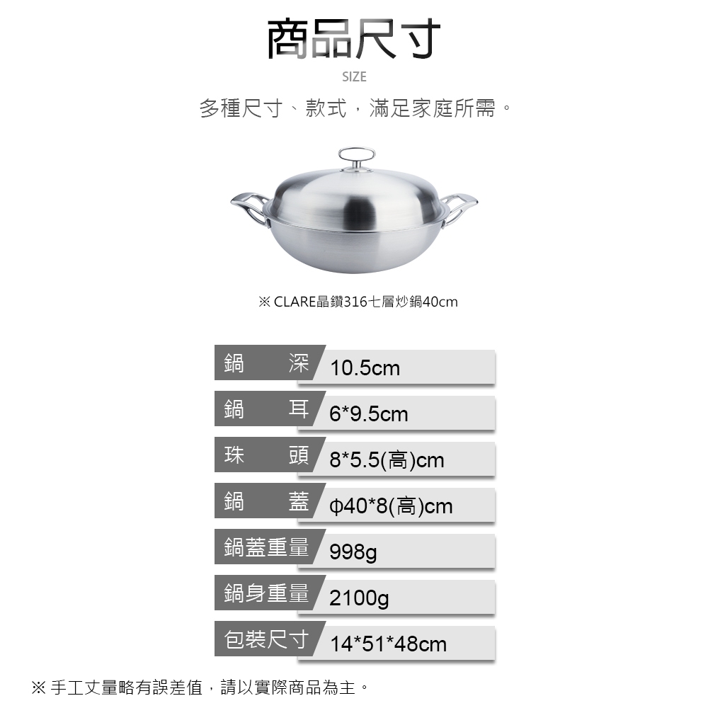 CLARE 可蕾爾 晶鑽316不鏽鋼七層複合金炒鍋附蓋 33cm單把 附蓋-Leidea樂德兒, , large