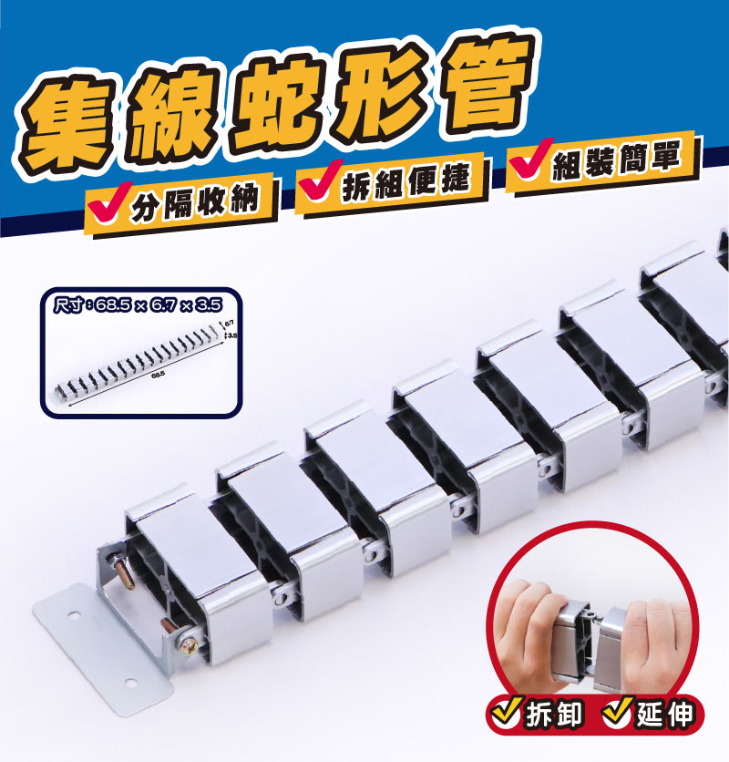 (LOGIS) 集線蛇形管 龍管 線材收納【SX-2】, , large