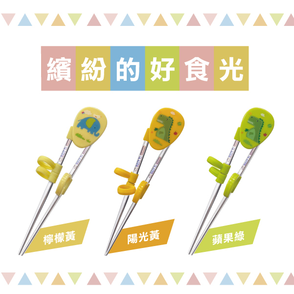 【純鈦兒童學習筷 蘋果綠】學習筷 左/右手適用 兒童組件可拆 環保餐具, , large