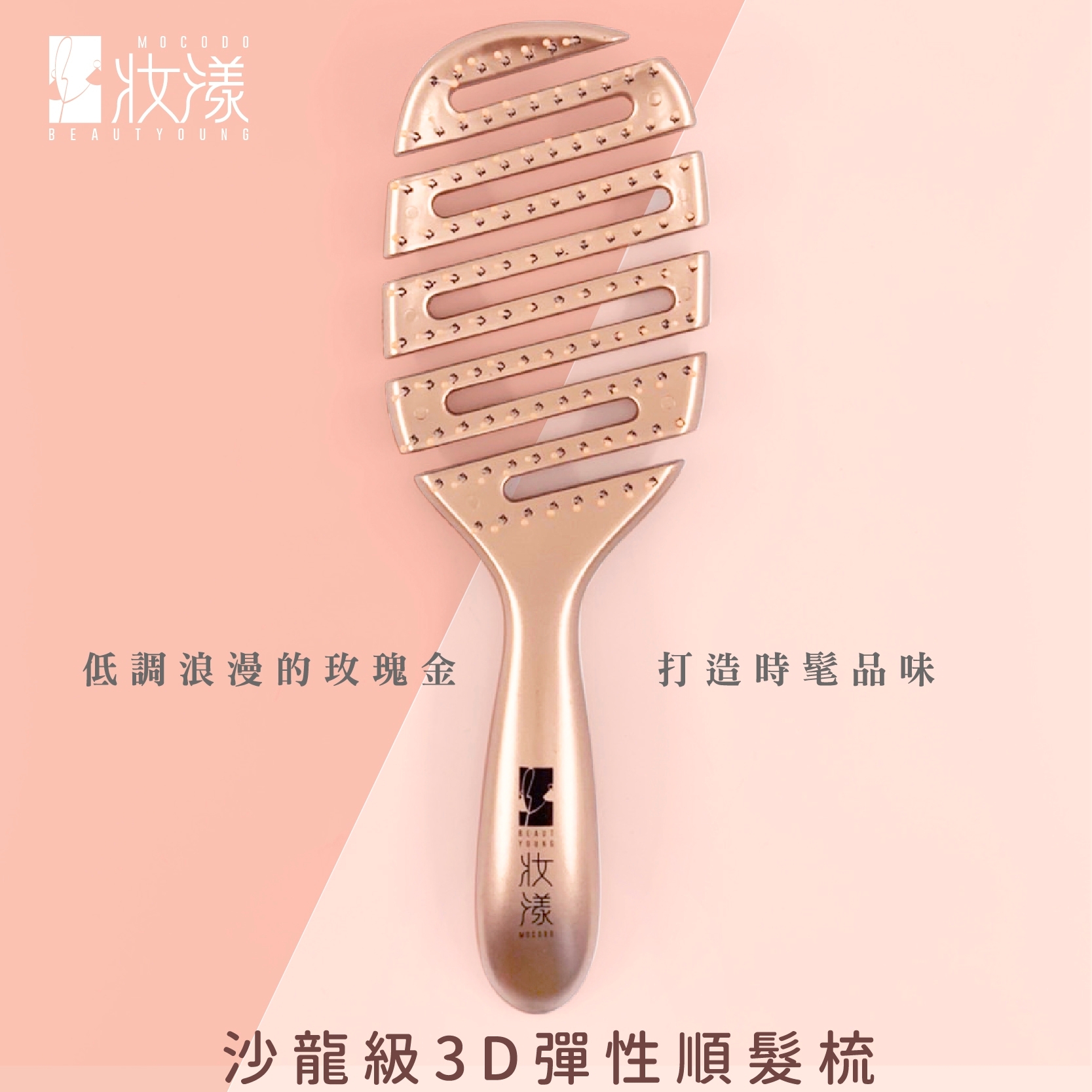 [e鞋院]妝漾 沙龍級3D彈性順髮梳 按摩梳子 解壓 彈力梳, , large