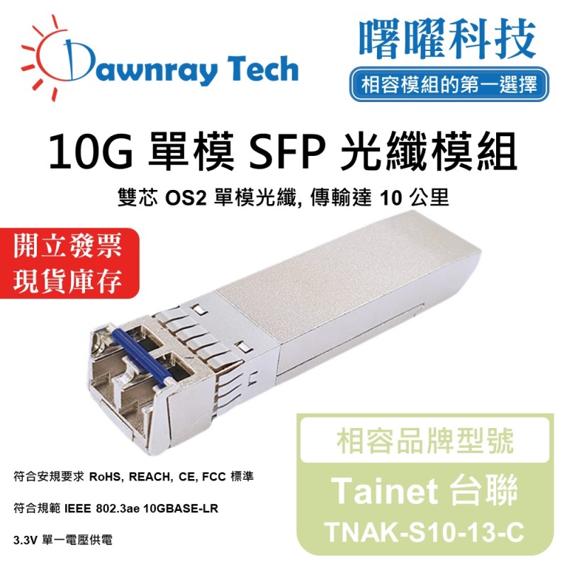 【Dawnray】Tainet TNAK-S10-13-C Compatible Fiber Module Transceiver Module SFP Module mini-GBIC 10G Single Mode Duplex LC 10km Hot-Pluggable 1310nm 3.3V Single Voltage DDM/DOM, , large