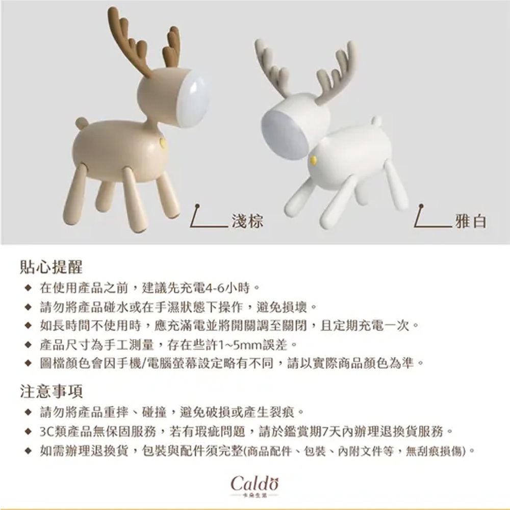 CALDO LAX017 Elk LED Night Light Cute Night Light LED Adjustable Color Temperature, , large
