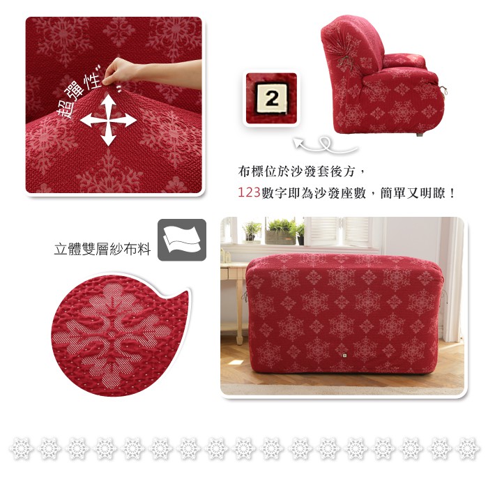 【格藍傢飾】瑞雪厚織超彈沙發套-紅1人座/2人座/3人座/1+2+3人座 萬用沙發罩彈性防滑全包, , large