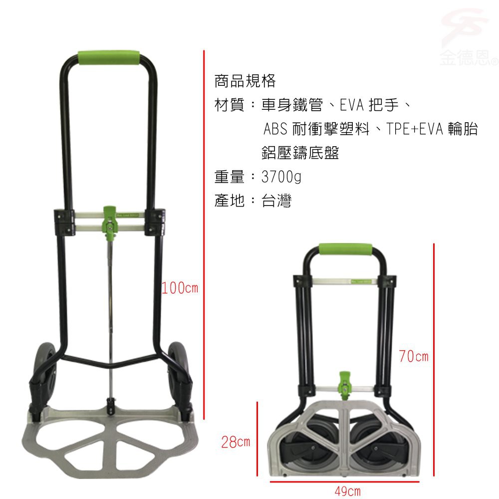 GS MALL 台灣製造 耐重王運輸手推車 100x49x46cm 耐重推車 運輸車 手推車 推車 載重推車 運輸推車, , large