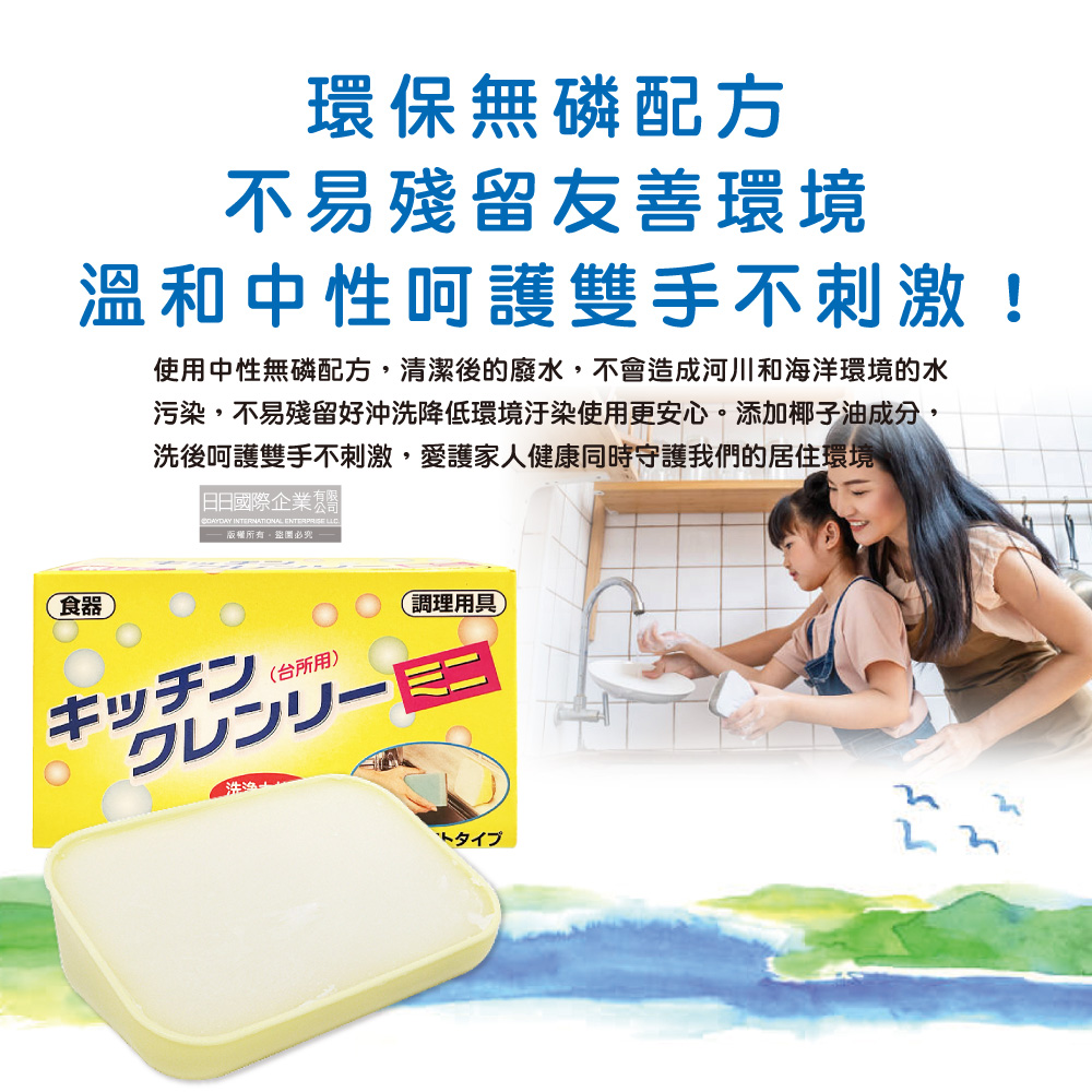 Life Chemical Kitchen Phosphorus Free Dish Soap 350g, , large