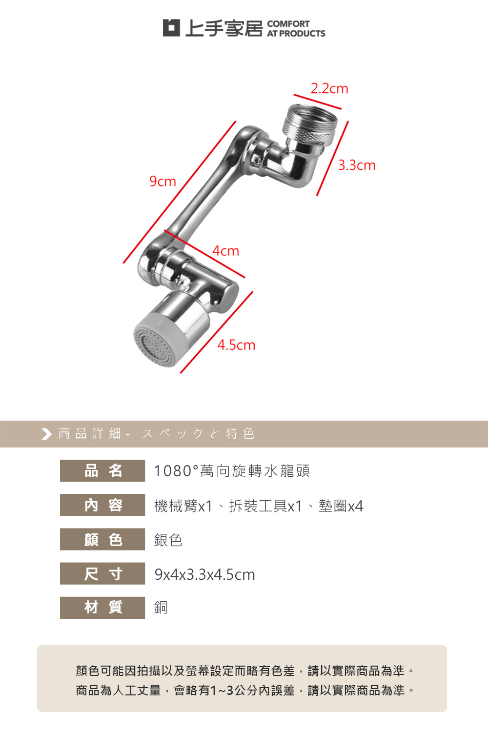 【上手家居】1080&deg;萬向水龍頭-銀色(伸縮水龍頭/旋轉水龍頭/萬象水龍頭/增壓水龍頭/防濺水龍頭/省水水龍頭/洗漱神器), , large