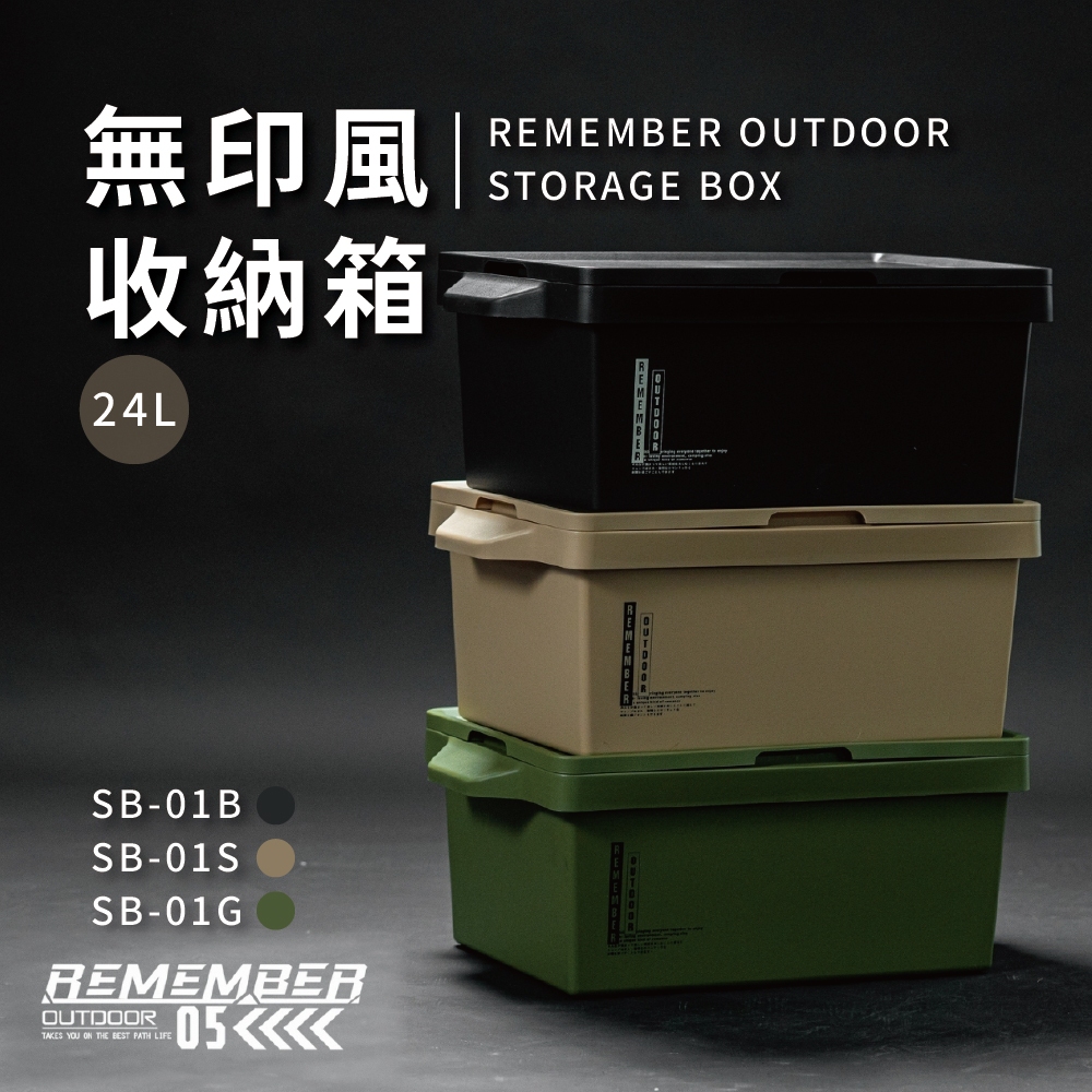 [樂施達]樂活不露 無印風收納箱 可堆疊收納盒, , large