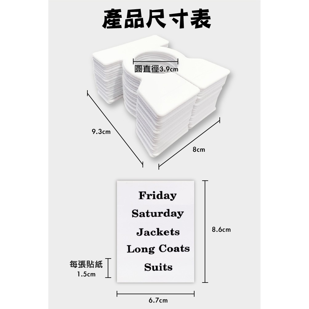 金德恩 GS MALL 台灣製造 一組20入 衣架分類牌 衣櫃分類牌 衣櫥分類牌 分類牌 衣櫥收納 衣櫥分類 附分類貼紙 衣架, , large