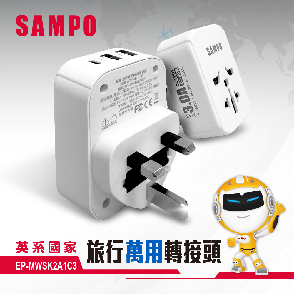 SAMPO EP-MWSK2A1C3 Travel Adapter, Flat Tripod, Suitable for the UK, Hong Kong, China, Macau, Singapore, and Malaysia., , large