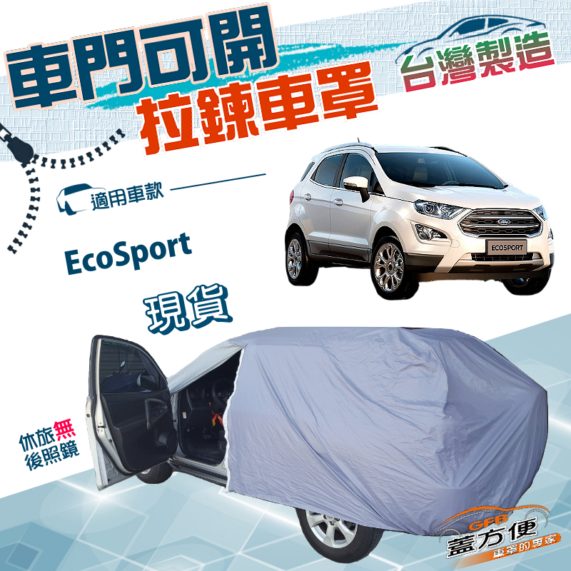 CAR COVER, , large