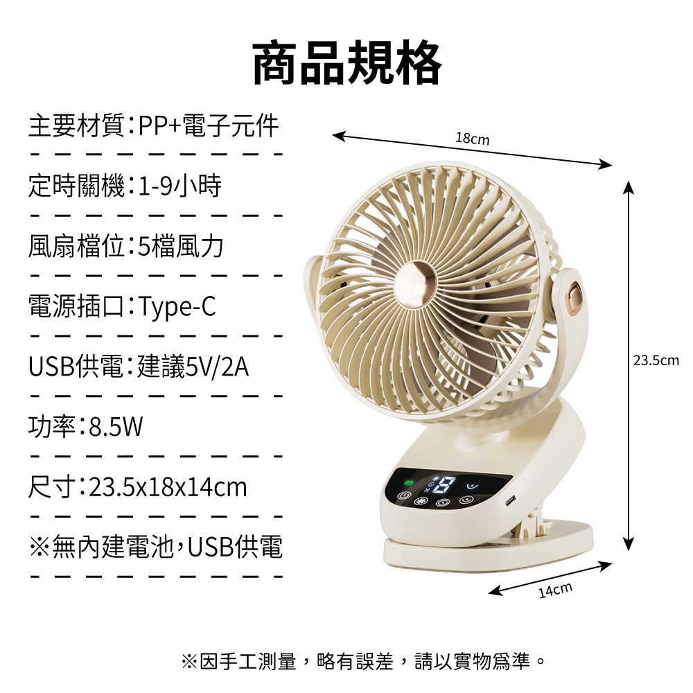 【APEX】智能數顯6吋USB自動擺頭桌夾風扇(壁掛/桌夾/直立), , large