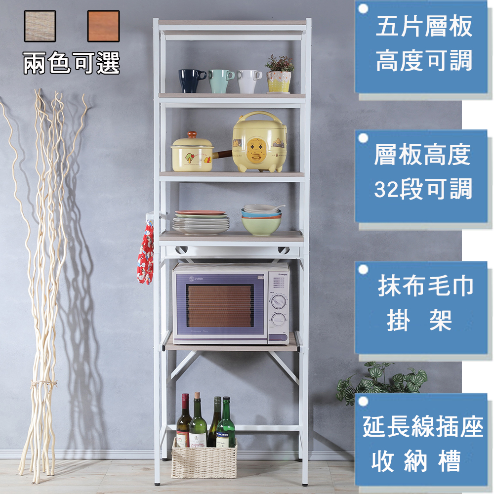 《C&B》Justice系列多用途衛浴廚房收納置物架(台灣製造)-淺木紋色