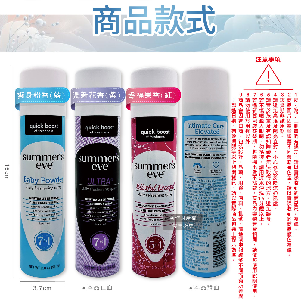 Summer Eve Sensitive Skin Spray 56.7g Blue, , large