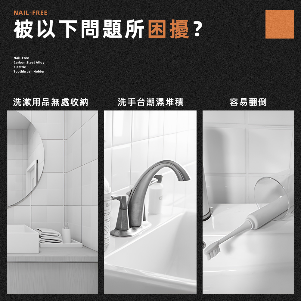 【上手家居】碳鋼合金電動牙刷架-白色(牙刷收納/牙刷置物架/牙刷收納架/浴室牙刷架/壁掛牙刷架/牙刷掛架/牙刷座), , large