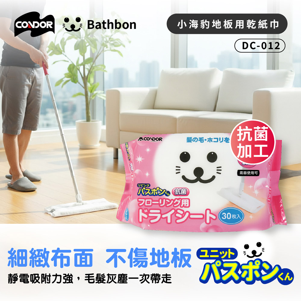 【日本山崎】小海豹 地板用濕紙巾 (20枚入3包) DC-013  (巧福公司貨), , large