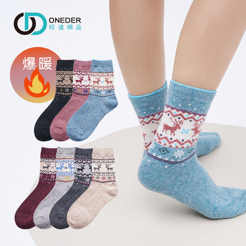 兔毛襪 保暖長襪 厚襪子 女長襪 保暖長襪 麋鹿長襪 登山保暖襪 AN-A3001N【旺達棉品】, , large