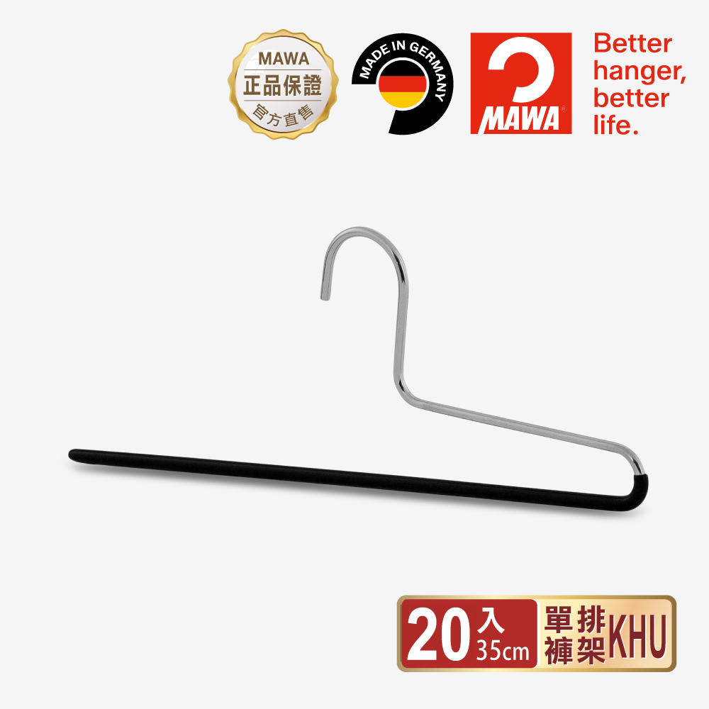 【德國MAWA】德國原裝進口 無痕止滑 多功能單排褲架35cm 20入/黑 , , large