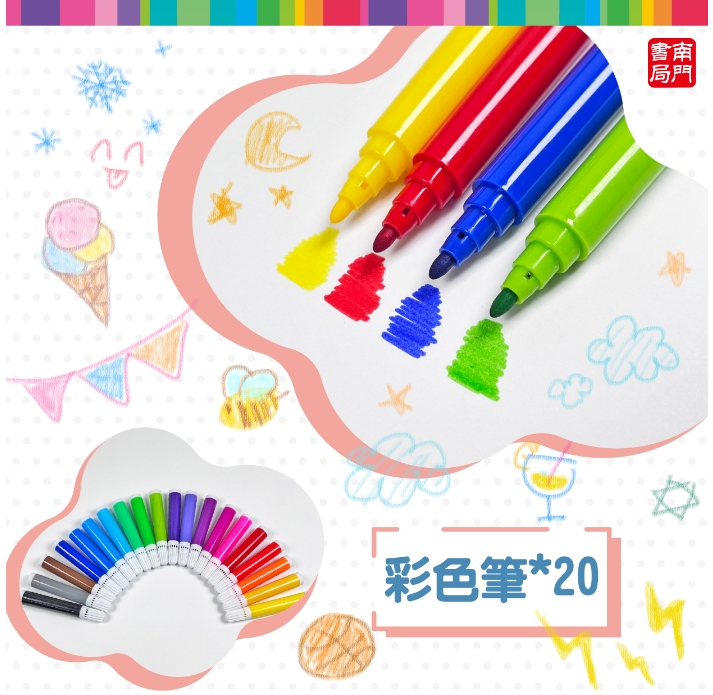 《南門書局》多功能木盒彩繪文具組(彩色筆)180PCS, , large