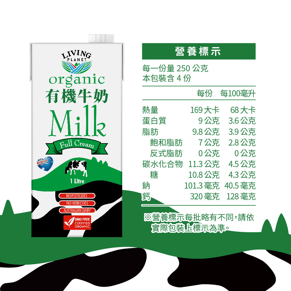 100% Australian organic milk─Long-lasting milk (1000ml) x 12 pieces, , large