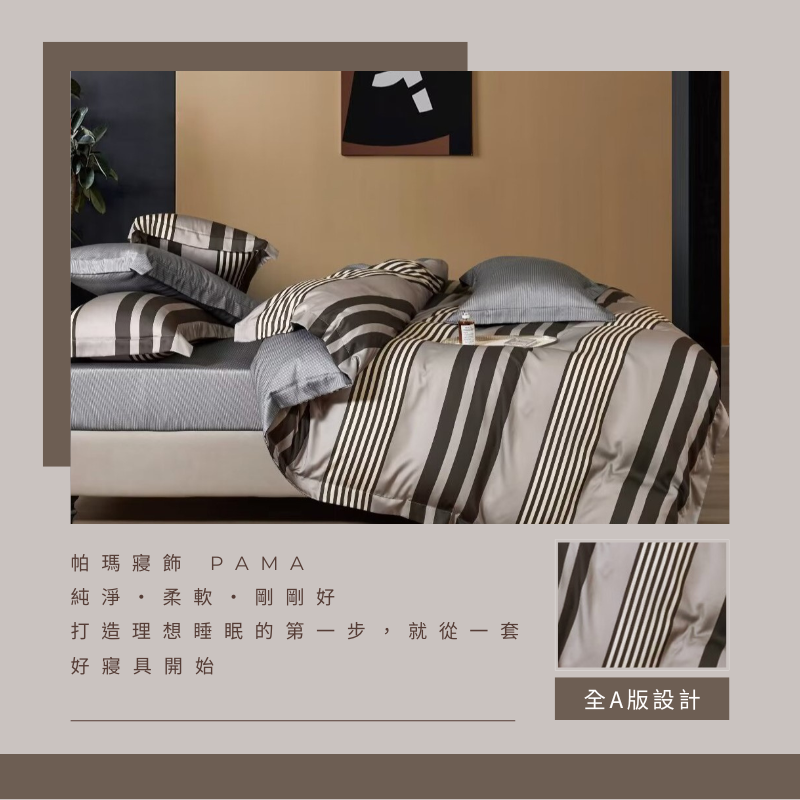 【帕瑪PAMA】60S 100% 天絲兩用被床包組/雙人/邂逅, , large