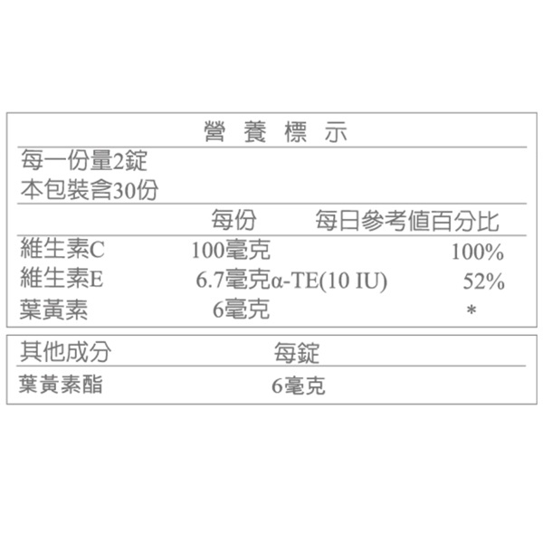 [淳安] 台塑生醫 兒童金盞花葉黃素口嚼錠 （60粒） X 2盒, , large