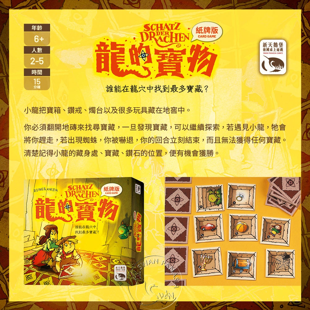 SCHATZ DER DRACHEN CARD GAME, , large