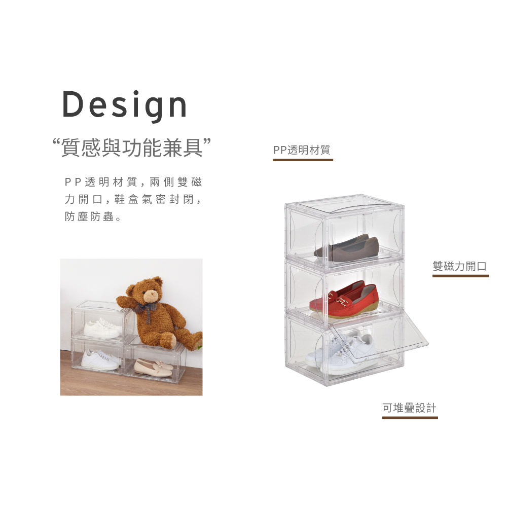 【H&R安室家】透明磁吸式側開門鞋盒(3入)SHF35, , large