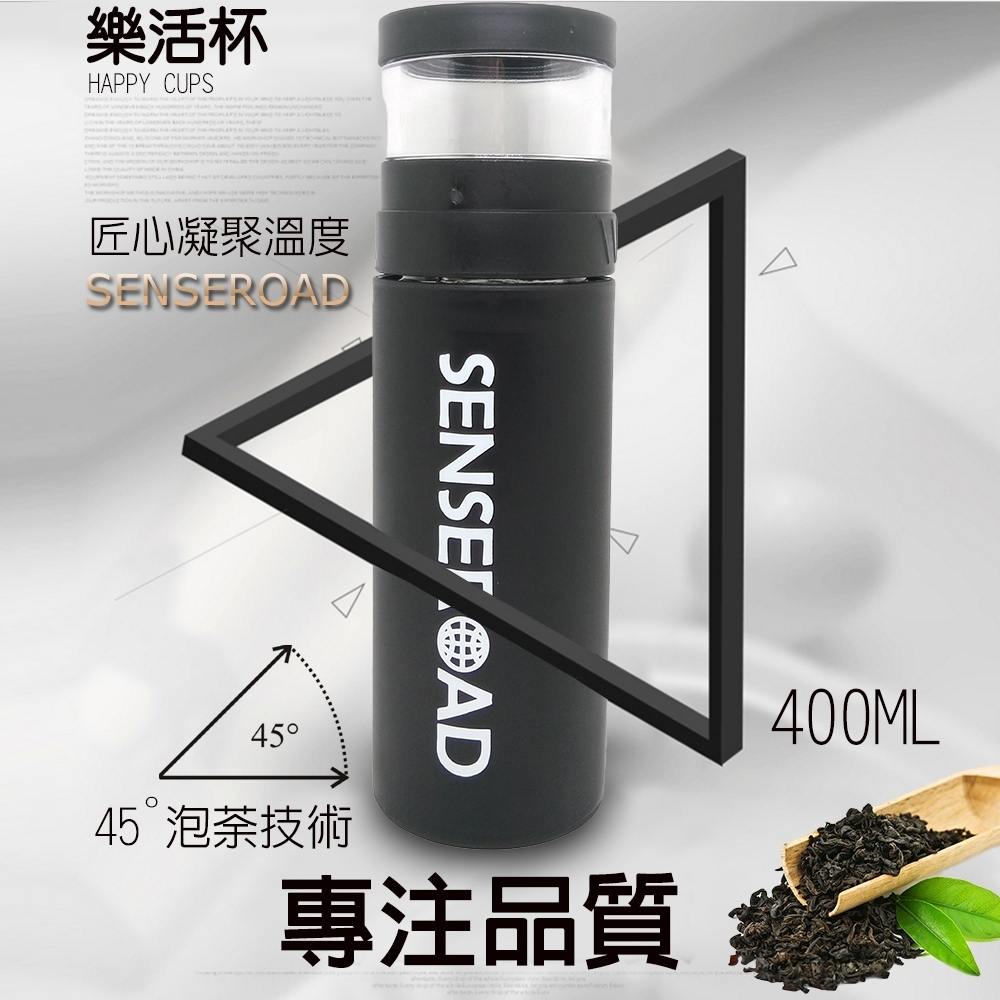 GS MALL 台灣製造 一入 樂活杯 400ml 泡茶杯 樂活杯 隨行杯 玻璃杯 沖泡杯 水杯 保溫壺