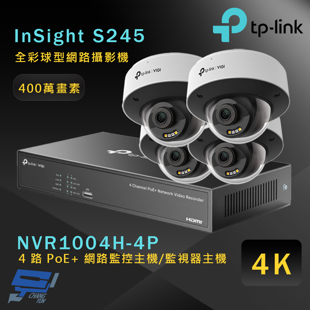 TP-LINK 昌運監視器組合 NVR1004H-4P 4路主機+4MP 全彩球型網路攝影機*4, , large