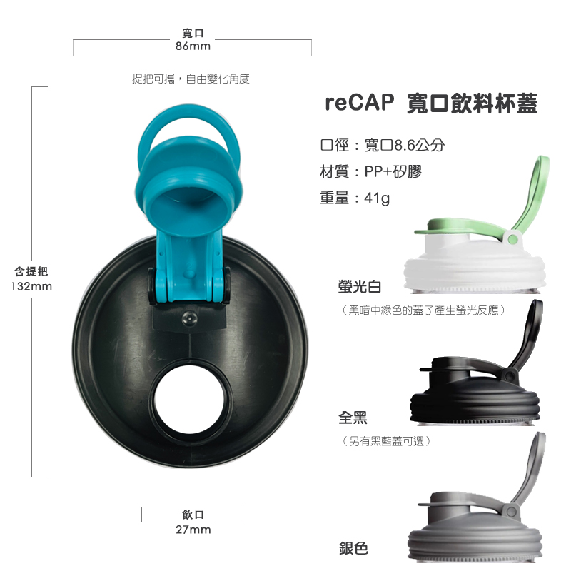 Ball® 16oz/480ml 寬口梅森罐飲料隨行杯-螢光白 reCAP Mason Jars Lid POUR cap 全新升級防漏/飲料隨行杯/提把蓋/飲料蓋/冷水壺, , large