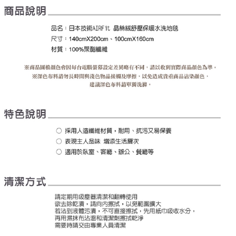 【格藍傢飾】日本技術AIRFit 晶絲絨紓壓保暖水洗地毯-卡其, , large