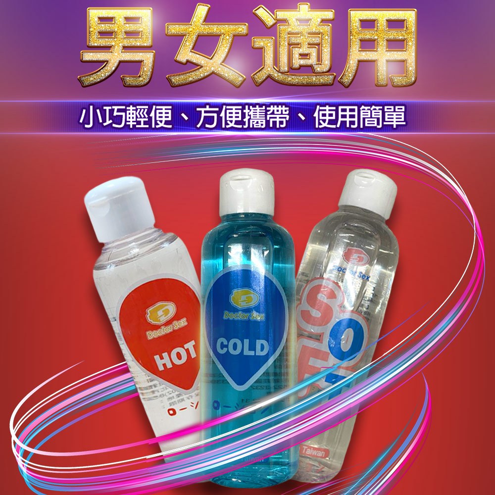 GS MALL 台灣製造 冰火五重天情趣潤滑劑 冰火五重天 150ml 情趣用品 潤滑劑 情趣油 冰火 五重天, , large