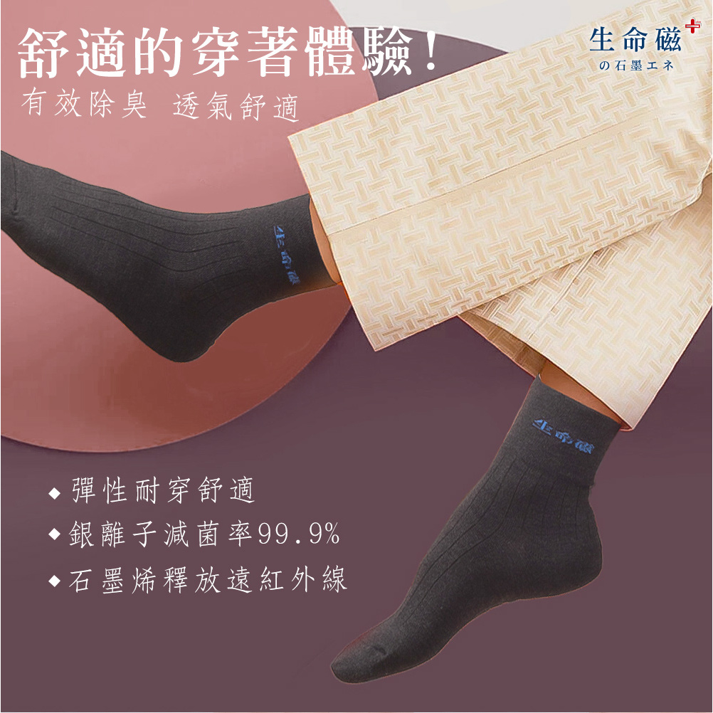 【日本旭川】生命磁石墨烯系列銀世界纖維 銀離子減菌襪, , large