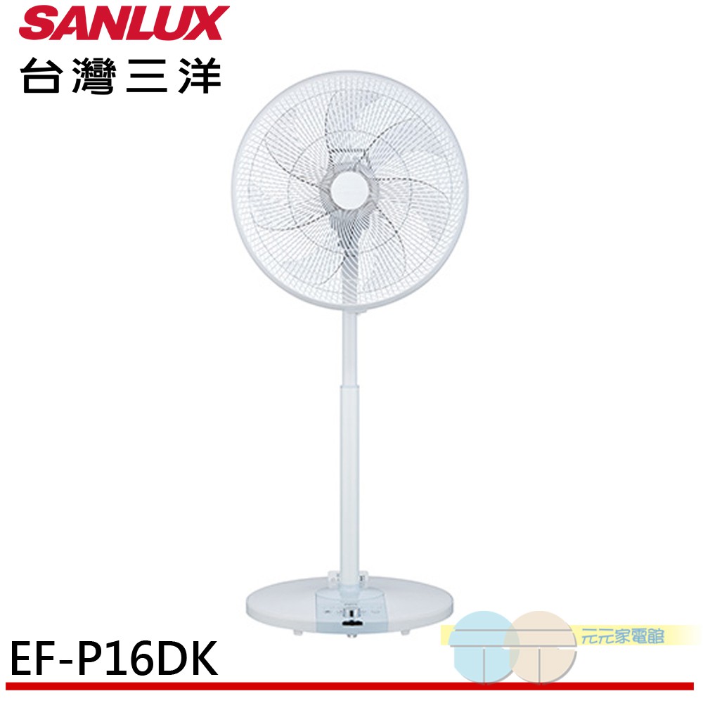 ANLUX 台灣三洋16吋無段式飛梭旋扭 無線遙控DC扇EF-P16DK, , large