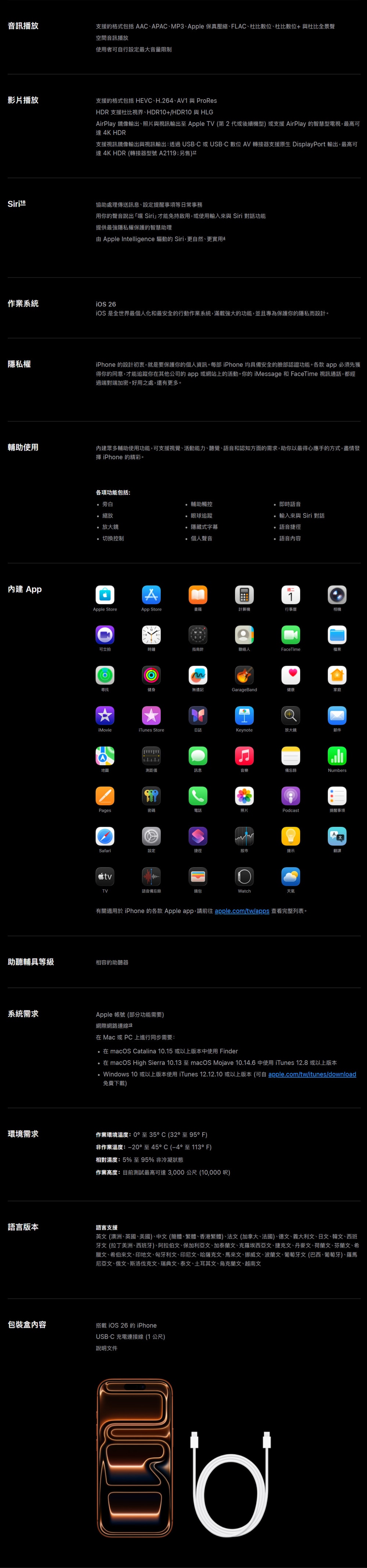 APPLE iPhone 17 Pro Max 256G 5G 6.9吋 智慧型手機 _ 台灣公司貨 ＋ (螢幕寶貼 & 手機背套), , large