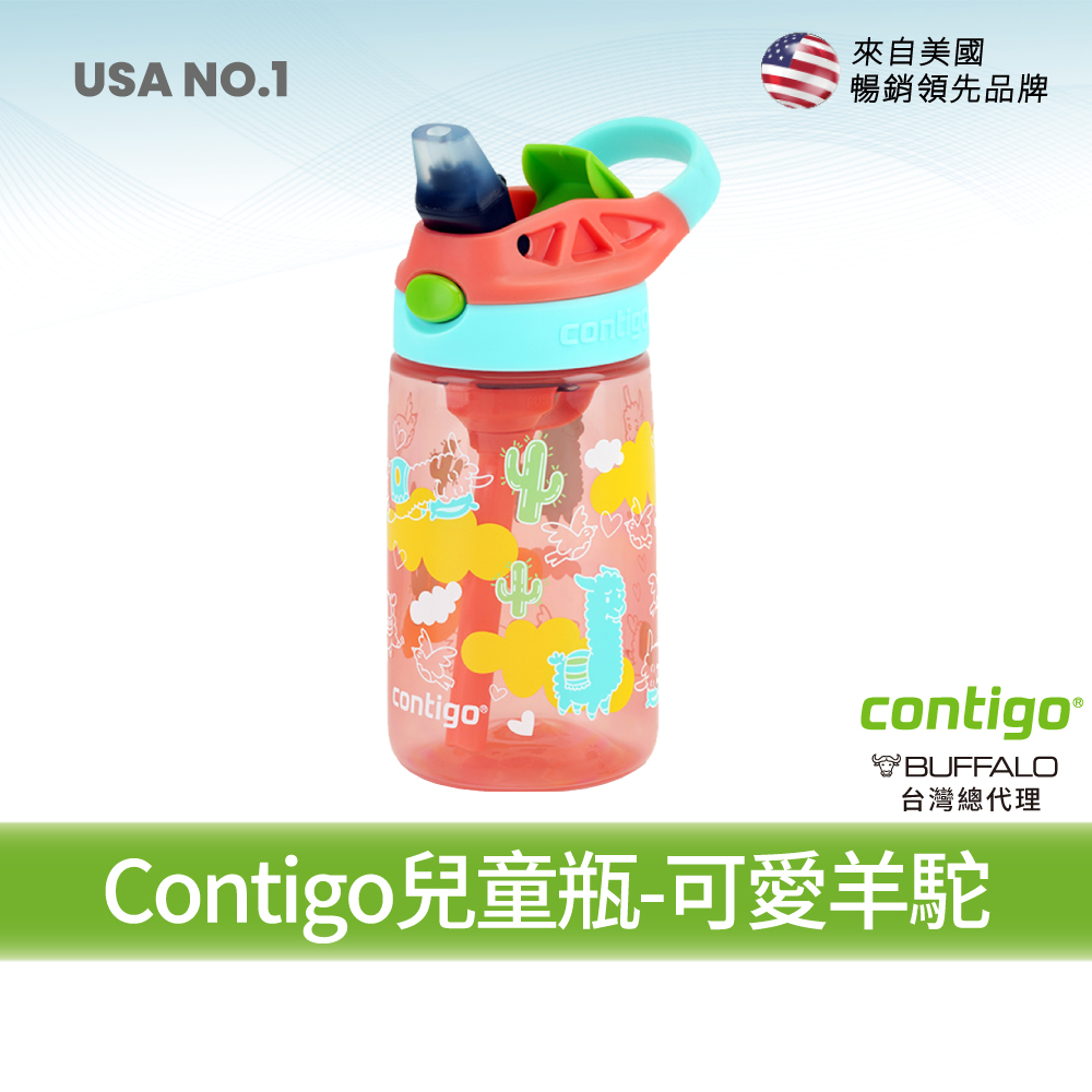 【美國Contigo】防漏兒童吸管瓶414ml (台灣總代理 運動水瓶 水壺 吸嘴)