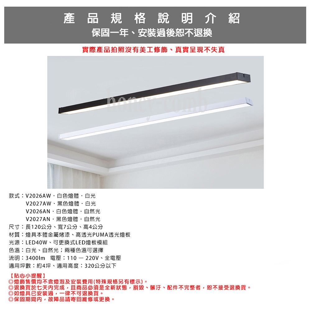 [Honey Comb]北歐風簡約LED40W辦公吸頂燈(VV2026A．VV2027A), , large