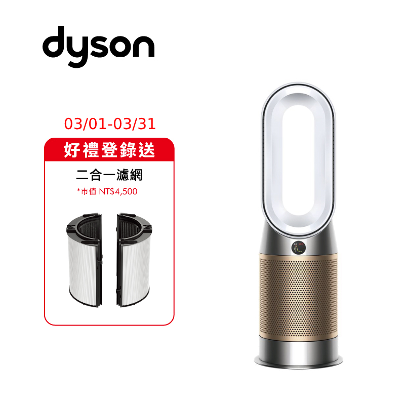 Dyson Purifier Hot+Cool De-NOx HP12, , large