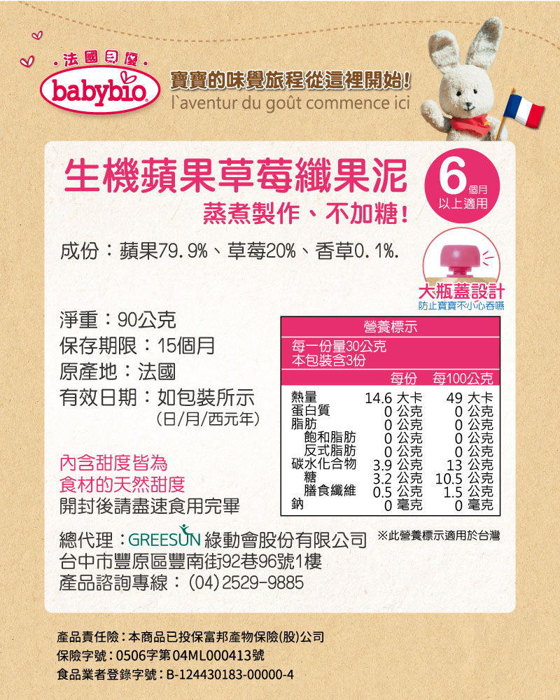 Babybio, , large