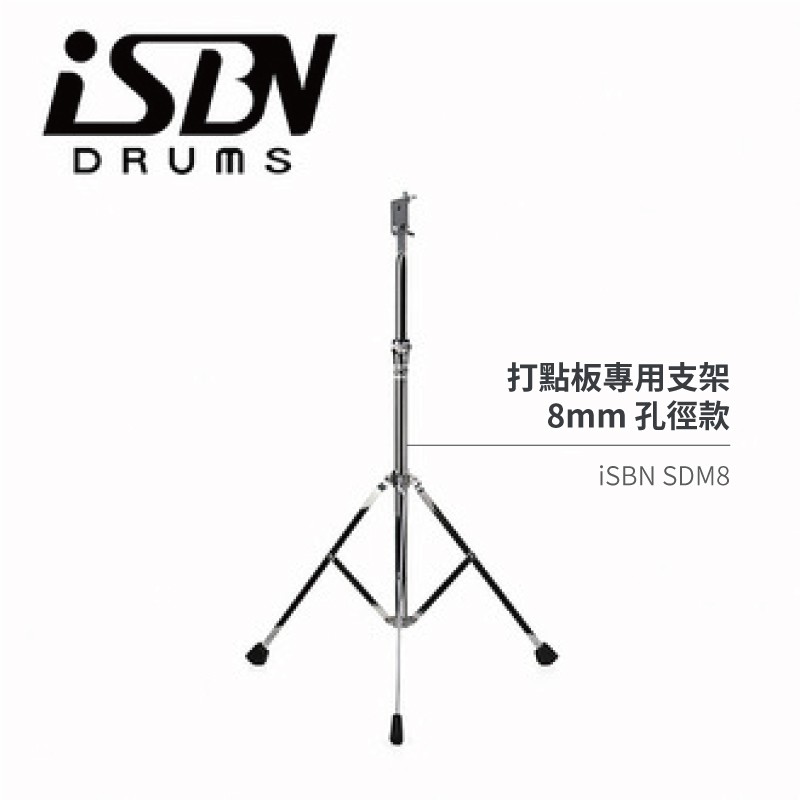 iSBN SDP2 SDP2B 打點板＋支架+鼓棒套餐【敦煌樂器】, , large