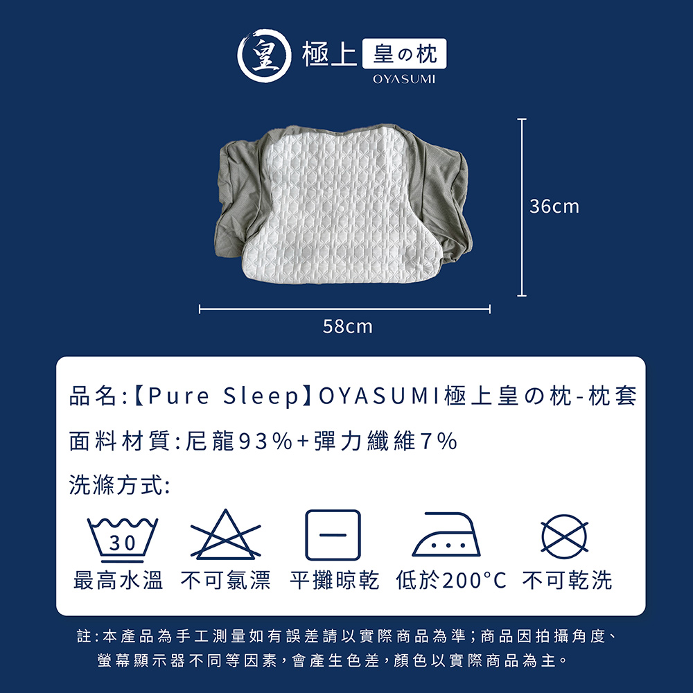 [ Pure Sleep ] OYASUMI Premium Emperor Pillow-Pillowcase, , large