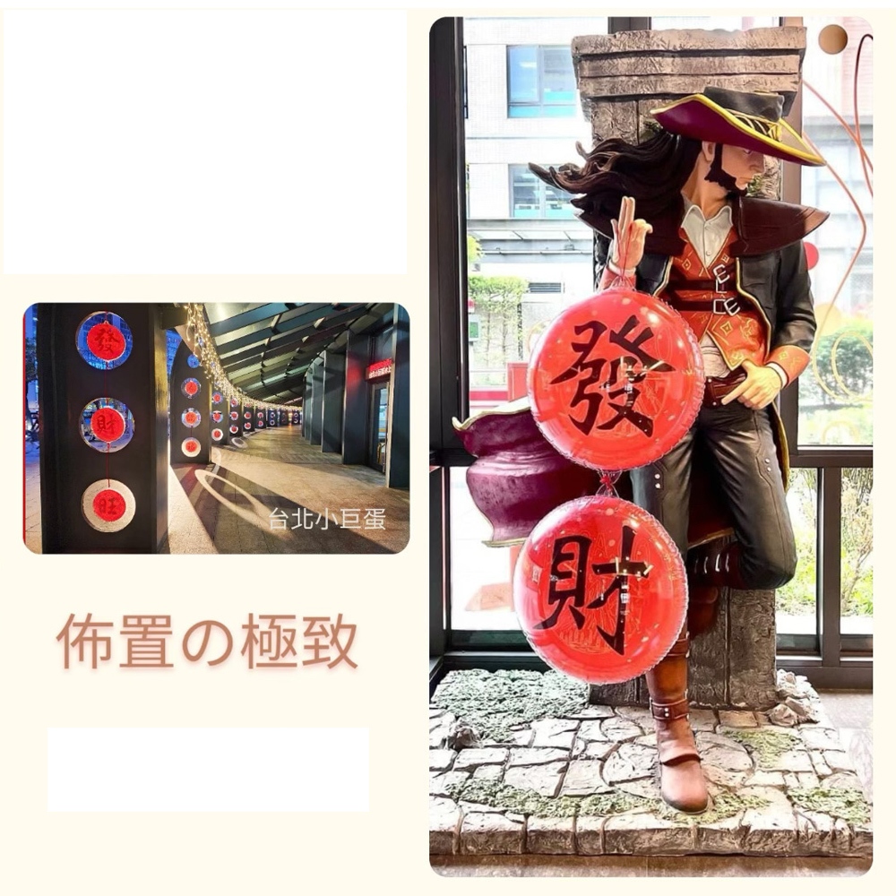 【H&R安室家】台灣發明製造 福氣春聯丸 春/福/旺/滿/發/財 六字好運春聯球(過年佈置 春聯), , large