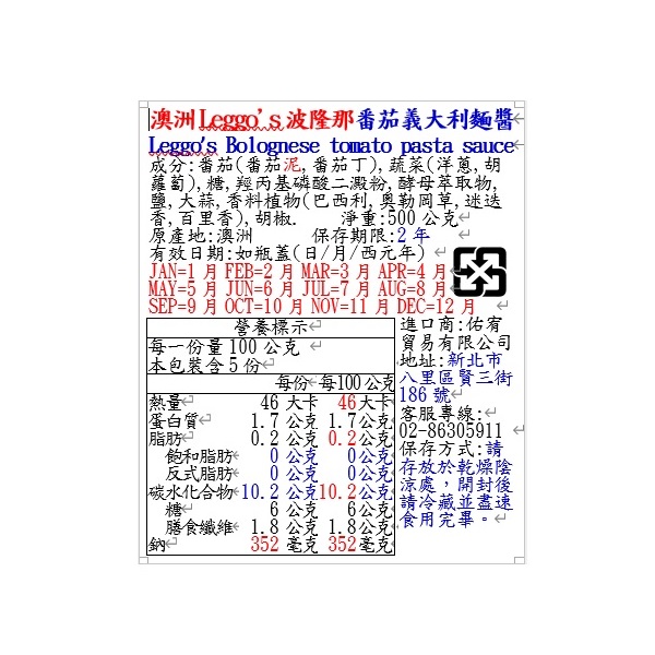 澳洲Leggos波隆那番茄義大利麵醬, , large