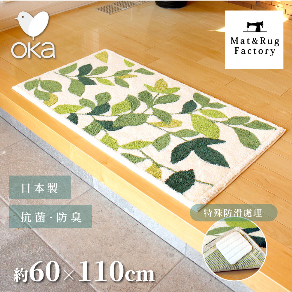 【日本Oka】日本製抗菌防臭威爾頓編織地墊60x110cm 綠意盎然款(比利時進口織布機編織/防滑地墊設計), , large