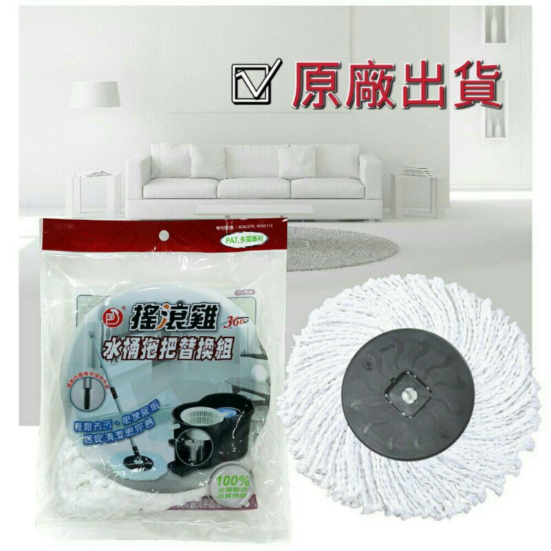 【搖滾雞】RT-C3458 360度拖把組-替換布, , large