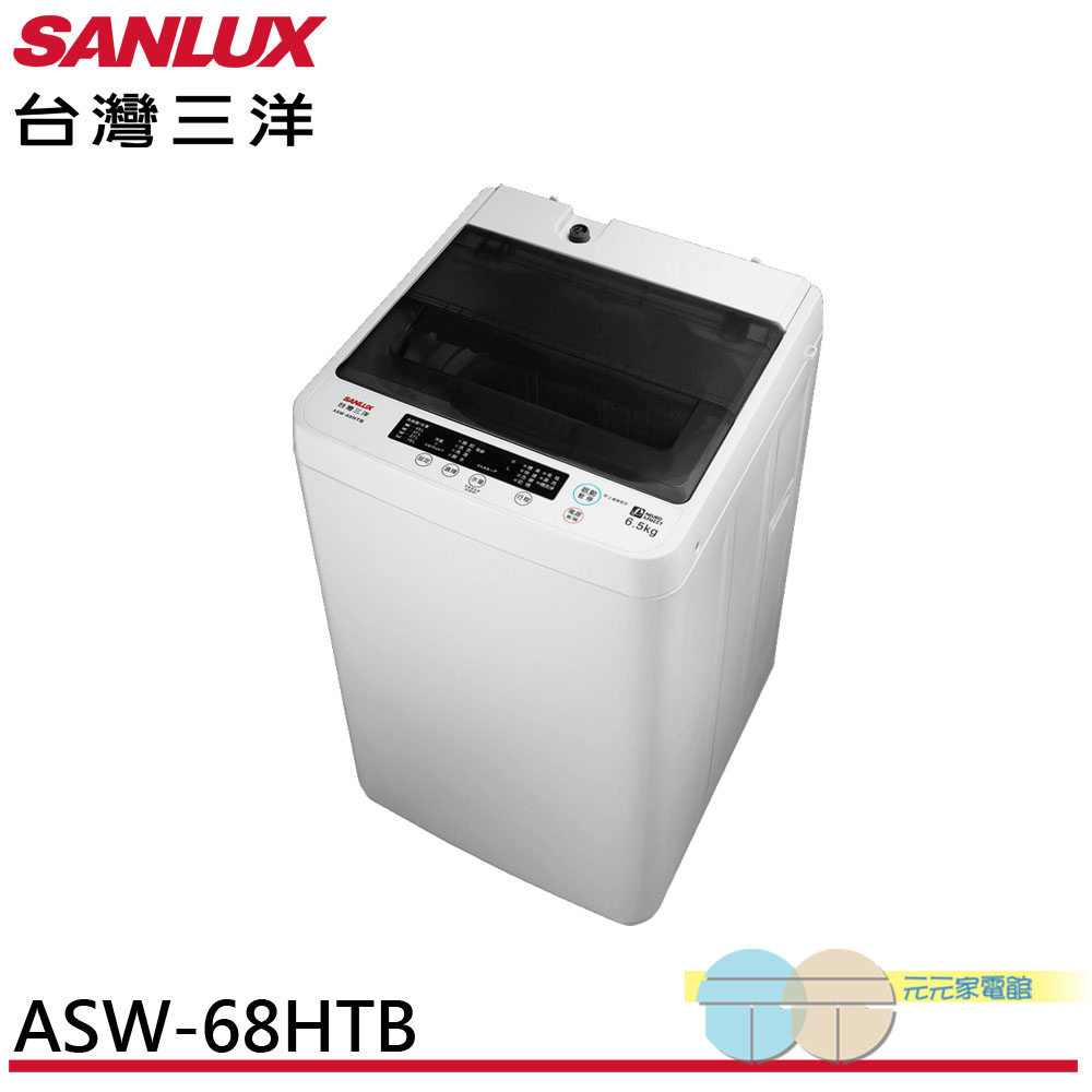 SANLUX 6.5KG Fixed-Speed Top Load Washer ASW-68HTB, , large