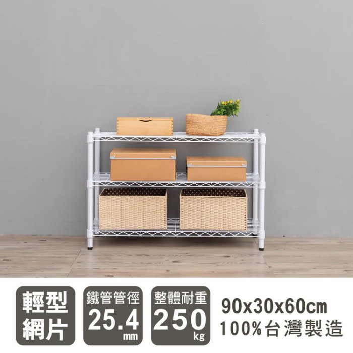 【Y HOUSE】90x30x60cm Lightweight Three-Layer Iron Rack Iron Rack - Painted Black, , large