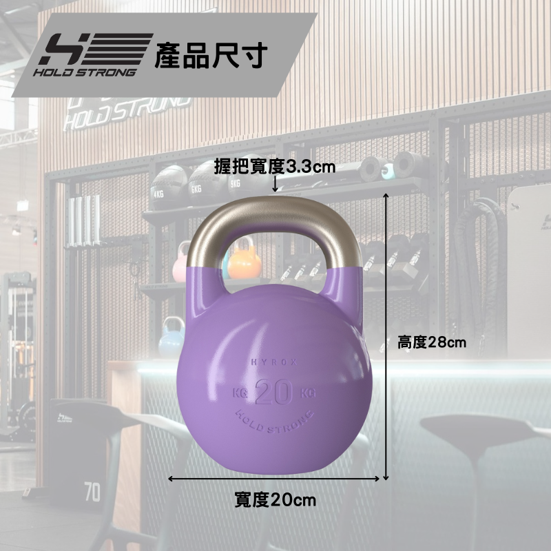 [HOLD STRONG] Competition Kettlebell 20kg, , large