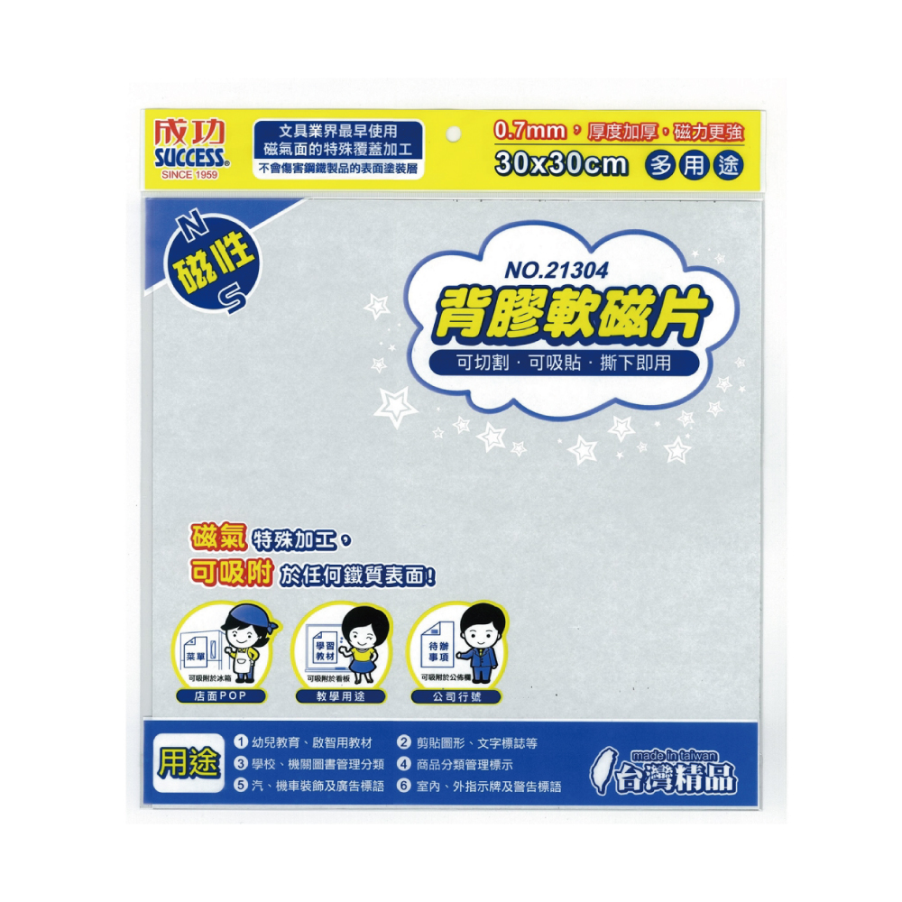 Magnetic Flim 30x30cm 21304, , large